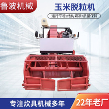 定制大型玉米脱粒机干湿两用自动卸粮自走式玉米脱粒机