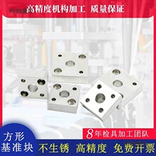 汽车检具标准件 方形基准快 定位块支持非标 方形基准块30 麦太保