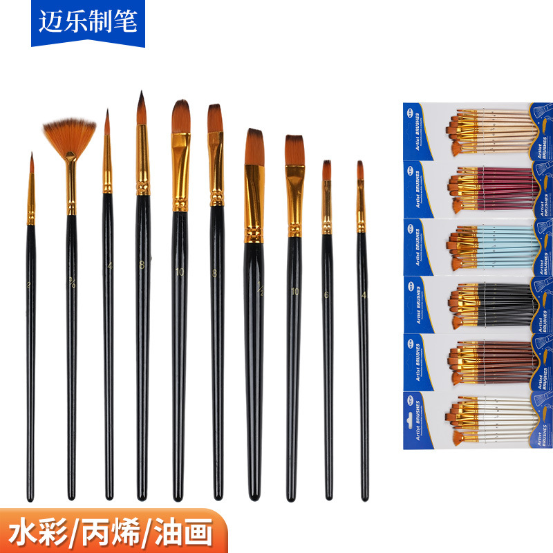 10支画笔混合套装尼龙美术生专用绘画水彩画笔多颜色选择可批发