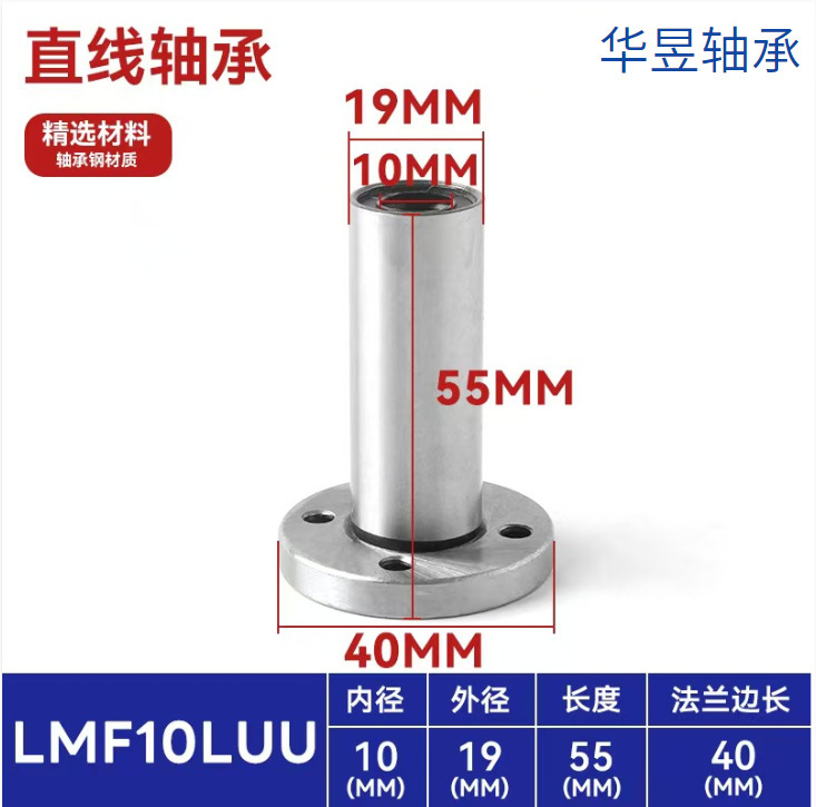 直线滑动运动滚珠轴承LM加长UU直筒带法兰圆法兰方法兰LMKLMFLMH|undefined