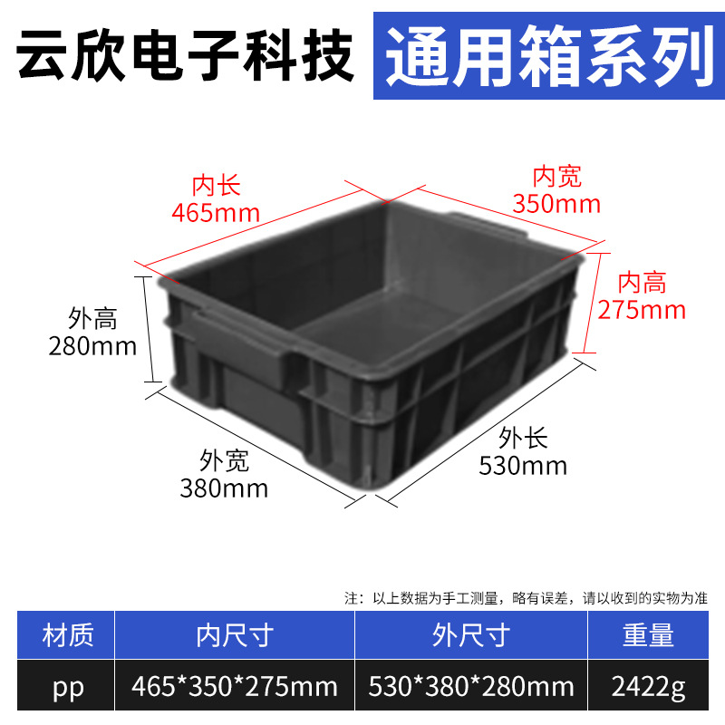 외부 530*380*280, 내부 465*350*275
