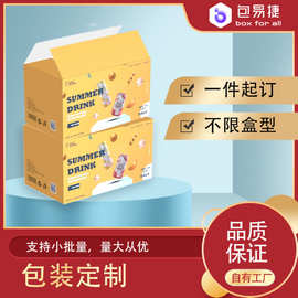 纸箱定做 五层瓦楞纸箱 物流包装纸箱定制支持小批量免费设计印刷