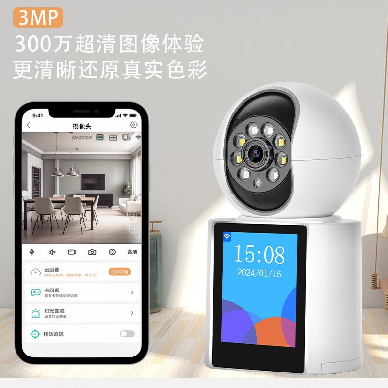 超级看看ICSEE300万视频通话WiFi摄像头带遥控