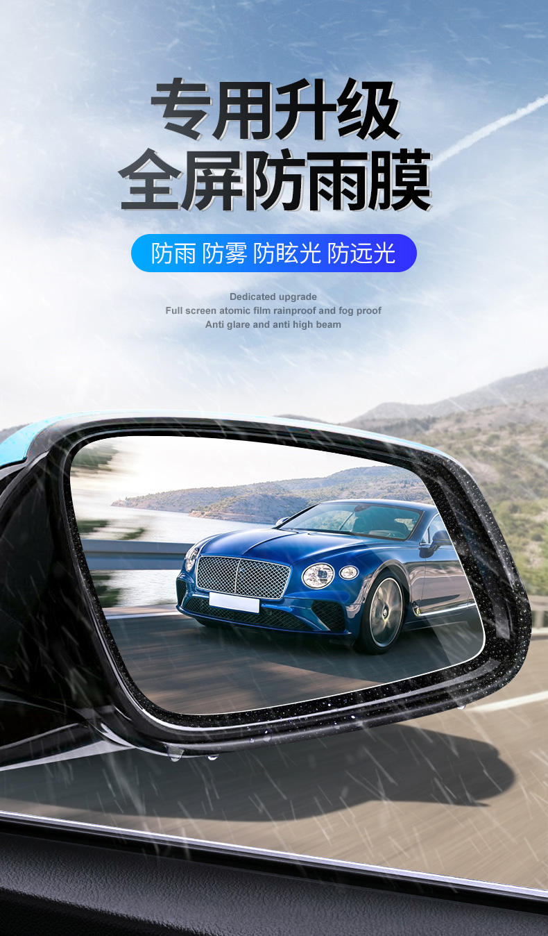 Kia KXCROSS, KX1, Yipao, KX3 rearview mirror rainproof film, KX5 car reversing mirror waterproof