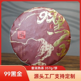 普洱茶