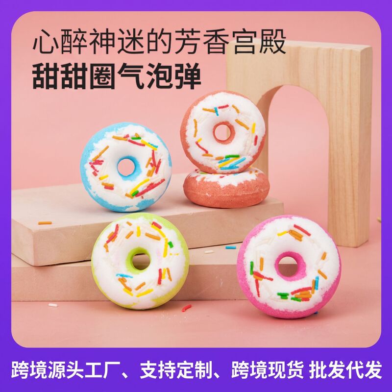 Cross-Border Donut Explosion Bath Salt Ball Dry Flower Bubble Ball Bath Ball Bath Bubble Bath Bath Supplies Customization