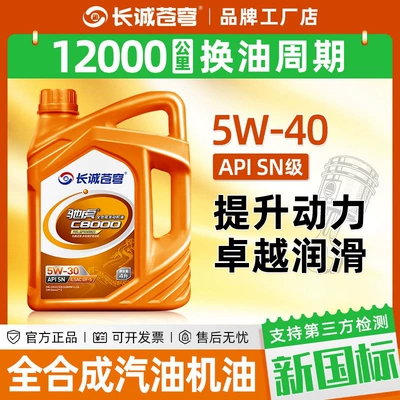 oil for sedans, 4L, Gasoline Engine Oil