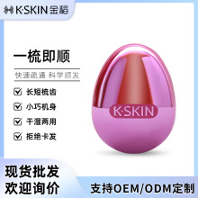 金稻顺发气垫梳女士长发专用便携随身气囊梳子女TT梳美发梳