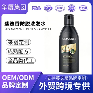 跨境shampoo Anti-hair loss迷迭香防脱洗发水oem代加工东南亚TK