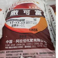 撒可富复合肥批发小麦玉米花肥通用型农用花草豌豆果树水稻专用肥