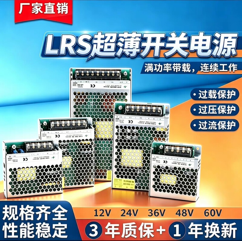 Switching Power Supply 12V24Vlrs Ultra-Thin Dc Transformer for Light Strips, Monitoring, Industrial Control, and Regulated Power Supply, Genuine Product in Stock