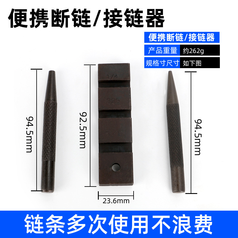 Cadena de sierra de gasolina Dispositivo de cadena de eslabones rotos portátil herramienta de desmontaje de sierra eléctrica removedor de cadena Cadena de cortador de cadena accesorios al por mayor