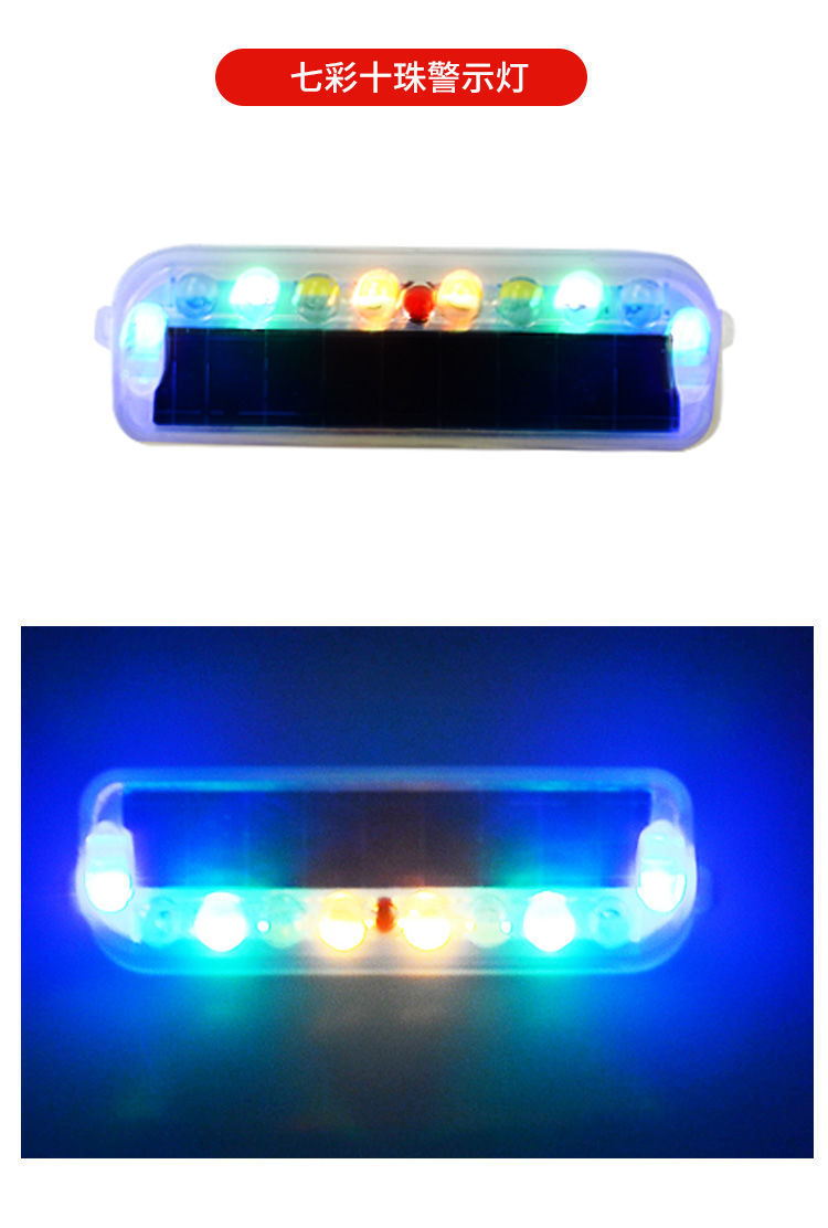 Truck anti-chase tail light solar warning flash light strong light motorcycle flash night parking led wiring-free
