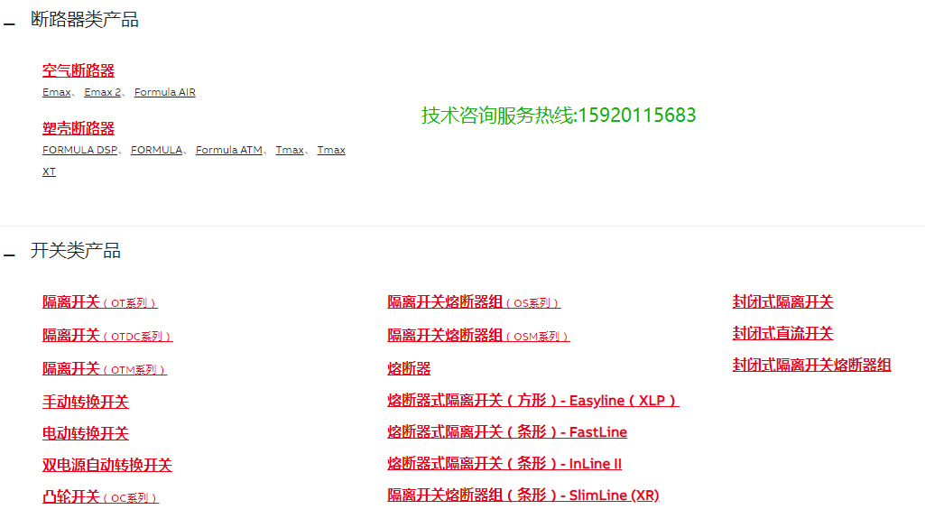 ABB产品类目 (35).png