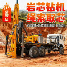 车载式千米绳索取芯钻机 探矿地质勘探岩芯钻机 800岩石取心钻孔