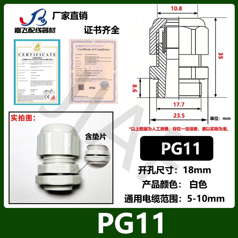 Con junta PG7 cable de plástico de nailon conector impermeable PG9 gran cabeza no se puede quitar PA protección ambiental gran cabeza