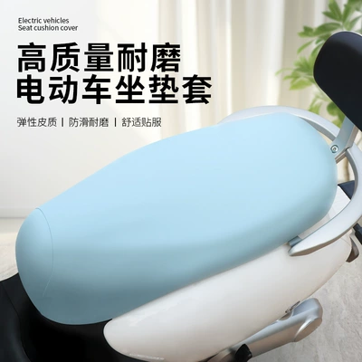 Scooters and Mopeds, Electric car cushion - sky-blue-65-88-universal-high-elasticity-on-all-sides