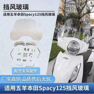 Modified Windshield Heightening Upgrade – Motorcycle front windshield