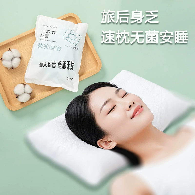 Две упаковки одноразовых наволочек для путешествий и использования в гостиницах, легко сменные наволочки, утолщенные нетканые материалы.