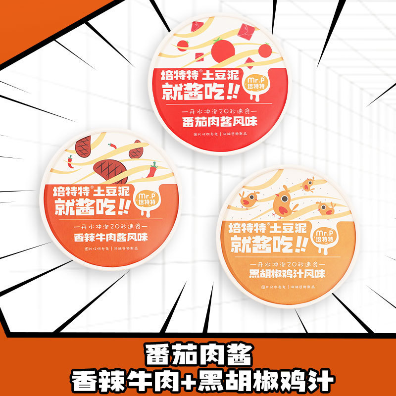 Petpet ポテトピューレ 85g 朝食 調理不要 インスタント リアルミートソース すぐに食べられるミールリプレイスメント マルチフレーバー 夜食 すぐに食べられる|undefined
