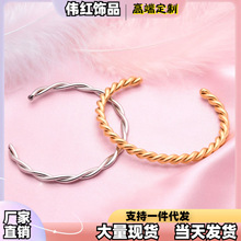 新款韩版波浪纹素圈开口手环冷淡风简约百搭麻花镀18K金手镯批发