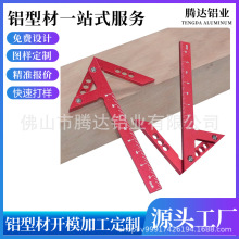 铝合金中心划线器找圆心画线规直角划中线垂直线45度角木工测量尺