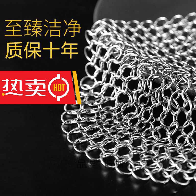刷锅316不锈钢刷锅网 洗碗链钢丝球不丝钢丝网清洁厨房
