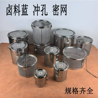 304 201跨境量大从优不锈钢卤料笼冲孔隔渣篮卤水篮调料篮香料盒