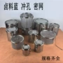 跨境量大冲孔201卤料