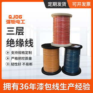 Manufacturers Selling 0.15-1mm Direct Welding Three Insulation Wire Dongguan Motor Enameled Wire Wholesale