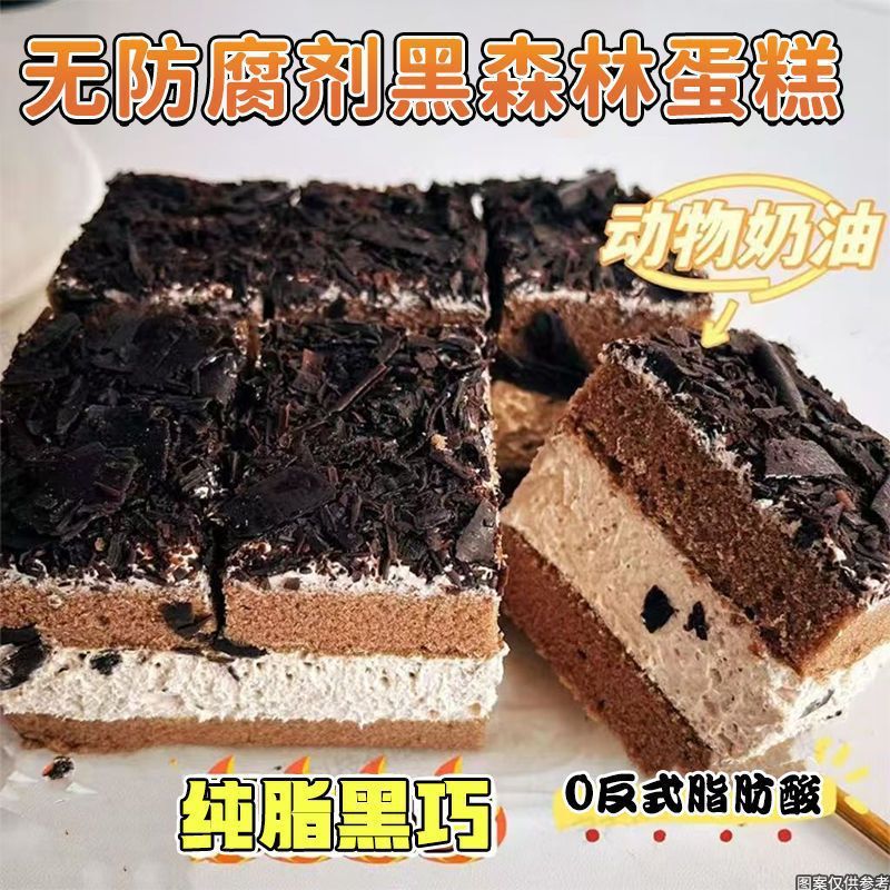 黒い森のチョコレートケーキ アニマルクリーム ネットセレブ アフタヌーンティー スナック デザート 学生 栄養価の高い朝食 ベーカリー|undefined
