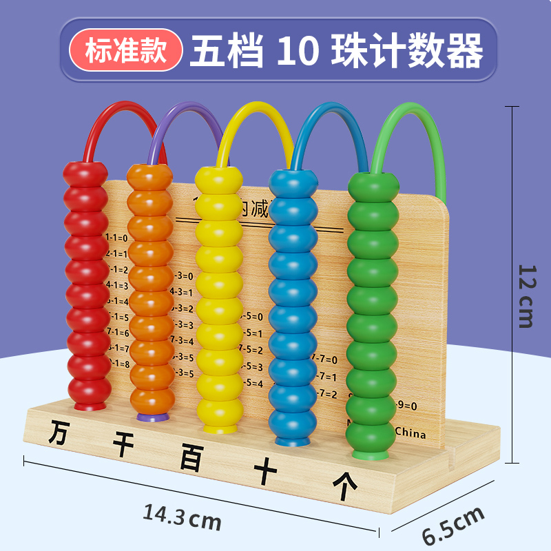 Contador Escuela Primaria Grado Uno Quinto grado diez mil niños de computación rack kindergarten aprendizaje Abacus matemáticas material de enseñanza ayudas de aprendizaje
