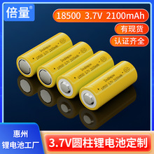 倍量电池18500锂电池3C认证三元圆柱锂离子手电筒惠州锂电池工厂