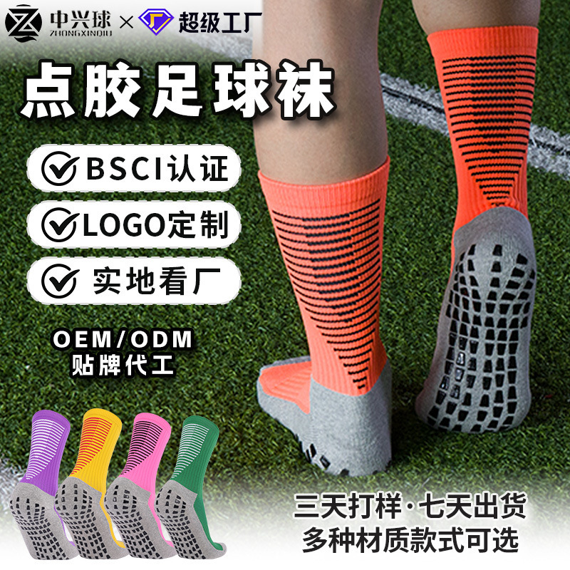 Customized Adult Cross-Border Soccer Socks, Training Non-Slip Shock-Absorbing Thickened Mid-Calf Socks, Children's Sweat-Absorbing Sports Socks with Adhesive Dots