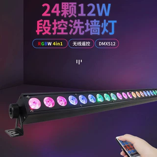 24 颗四合一洗墙灯段控无线遥控LED婚庆酒吧灯欧洲仓现货一件代发