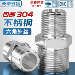 304ステンレス六角外糸高圧厚さ直接継手二頭外ねじ変径ヘッド2分4分対糸