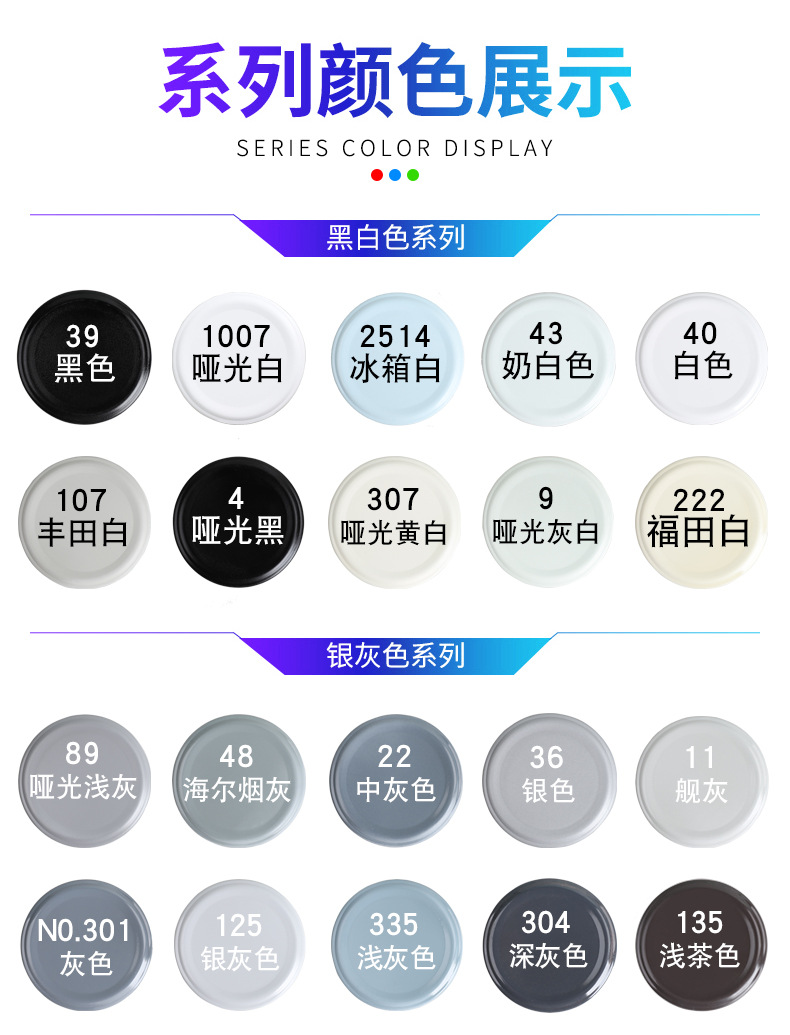 450ml好顺喷漆详情页_05