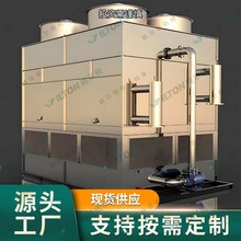 工业闭式冷却塔不锈钢逆流式冷却水塔低噪音高效散热降温封闭式