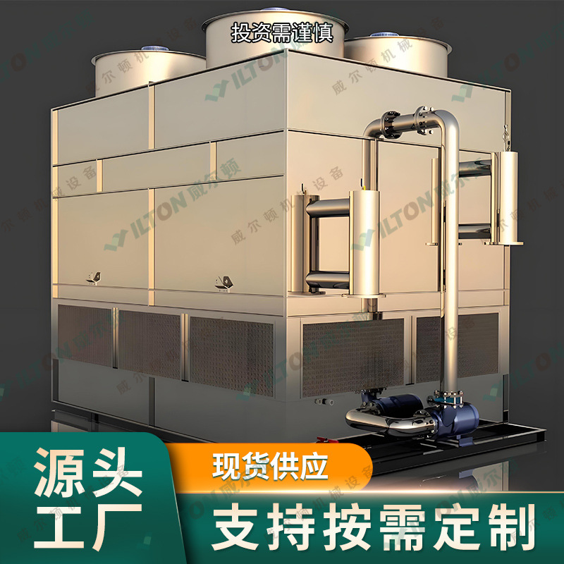 工业闭式冷却塔不锈钢逆流式冷却水塔低噪音高效散热降温封闭式