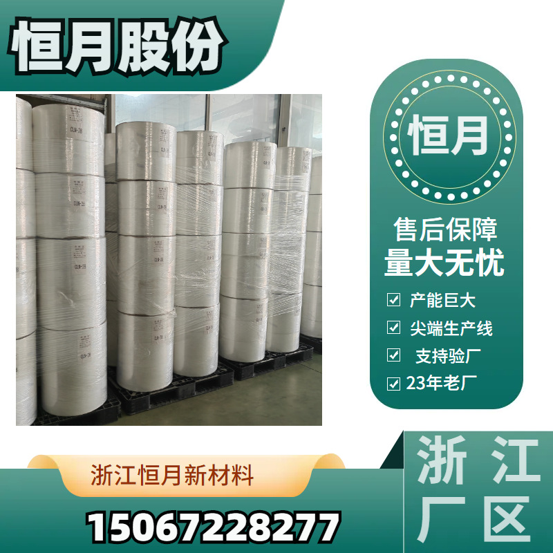 无纺布工厂门幅范围270厘米有效门幅以内分切ES亚光无纺布