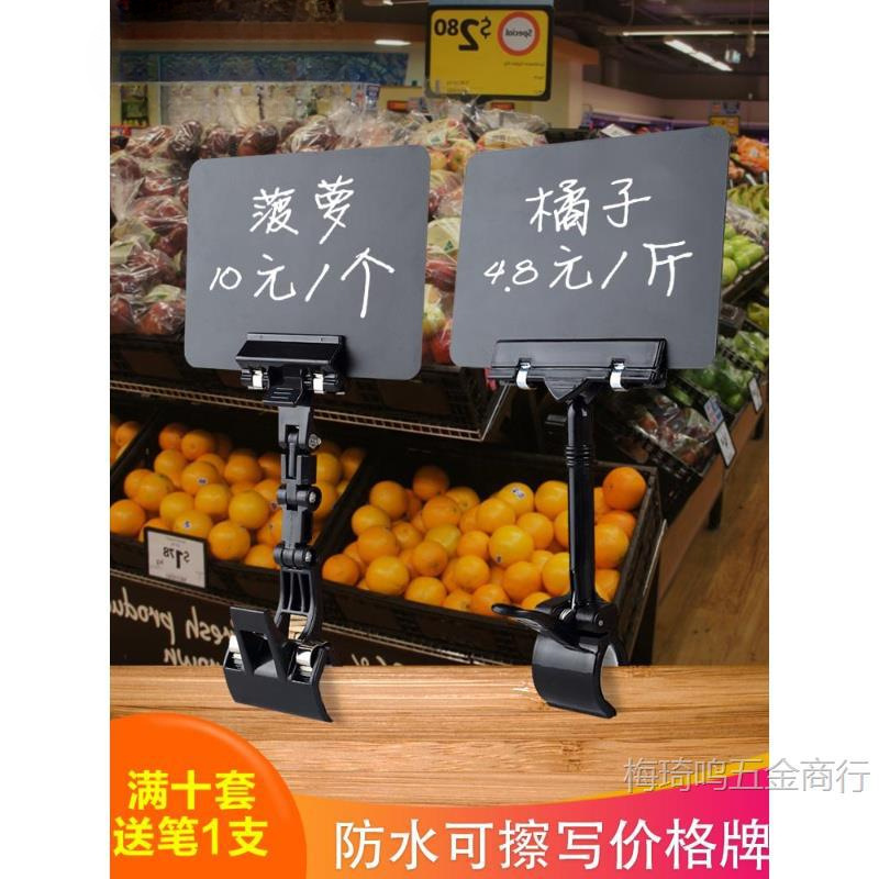 可擦写价格牌生鲜促销价格展示牌超市水果价格牌标价特价牌广告夹