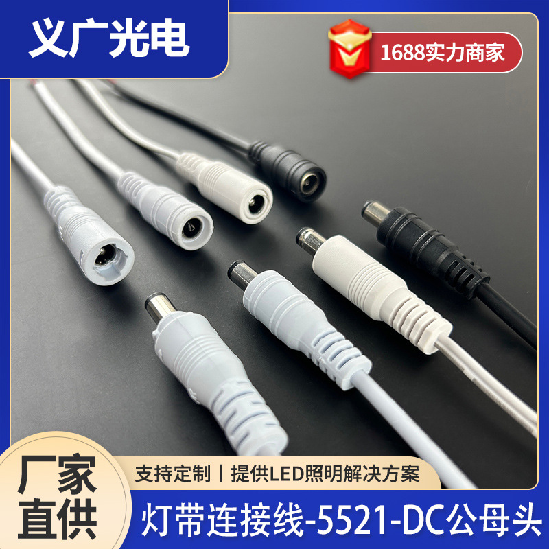 Led Strip Light 5521 Male and Female Connector Cable Single Male Female Extension Cable Dc Power Cable