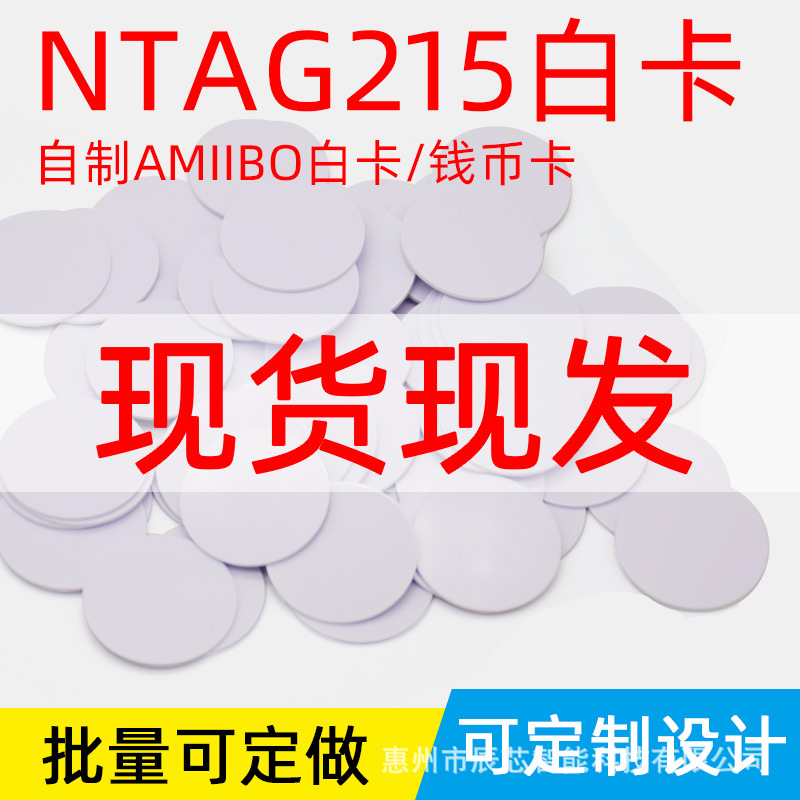 动物之森自制amiibo游戏卡塞尔达ntag215钱币卡nfc标签卡怪物圆卡