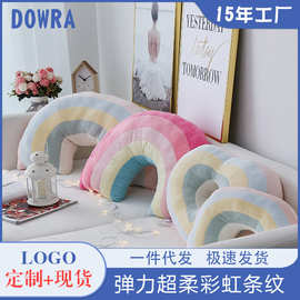 新款彩虹条纹PP棉u型枕 旅行护颈枕 u形枕头护脖颈枕 弹力超柔枕