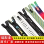 5号印花定制开尾拉链