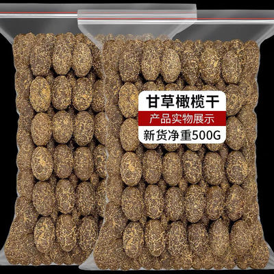 甘草橄榄潮汕特産500g甘甜果幹閩南味蜜餞果脯休閑零食涼果幹廠家