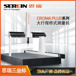 ˼��y�� CROMA PLUS ���г̘�ʽ ����Ԫȫ�Ԅ������˜y���C ����