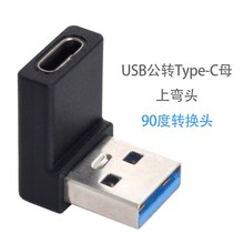 CableCC �Ϗ��^90��Type C USB-C��는����D���^USB 3.1ĸ��3.0��