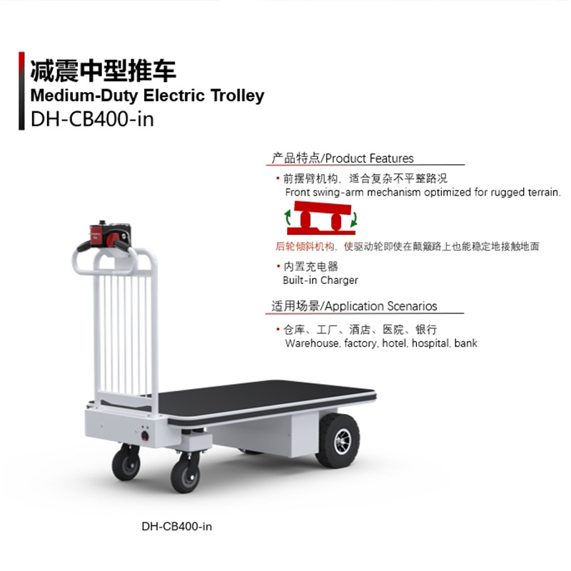 CB400厂家直销减震款带护栏电动手推车电动平板车