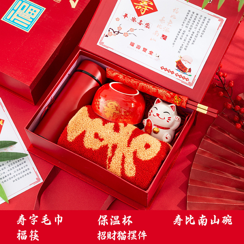 高齢者のお誕生日のお祝いのお返しギフトボックスセット、完成品、高級感、実用性、記念品、カスタムギフト|undefined